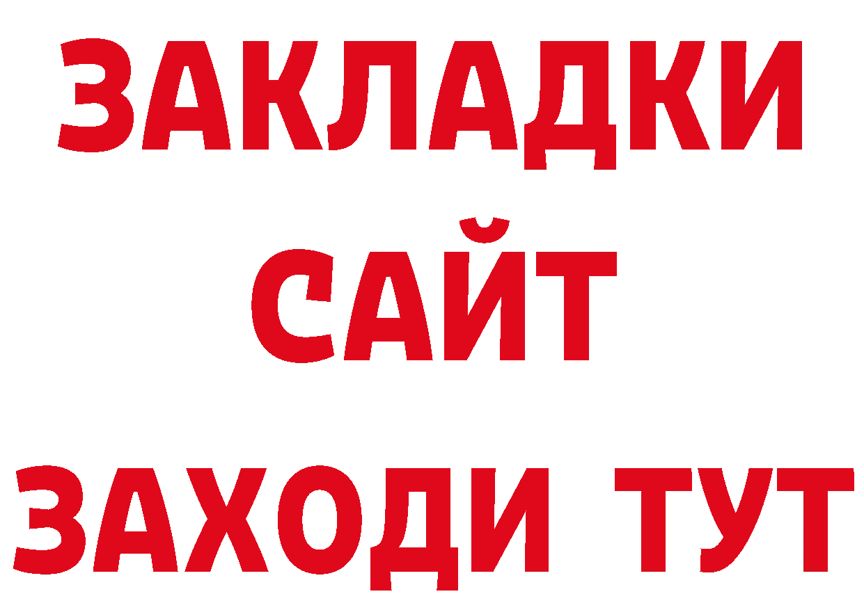 Бутират жидкий экстази как войти мориарти мега Красавино